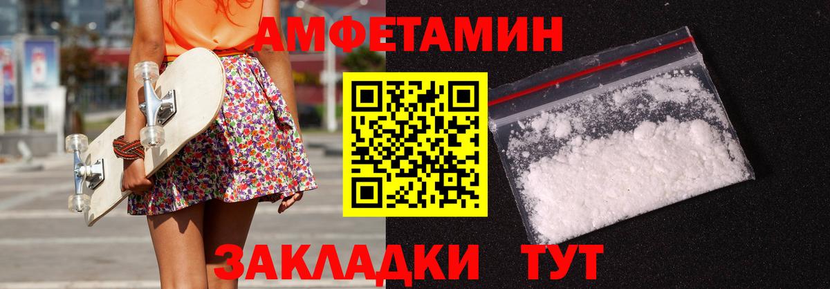 Старая Купавна  Амфетамин VHQ  Вход с VPN 
