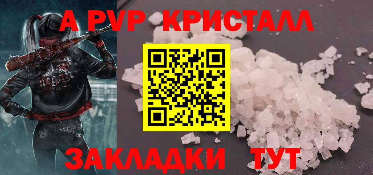 A-PVP  Вход с VPN  Старая Купавна  APVP VHQ  Alpha-PVP мука  Альфа ПВП VHQ 