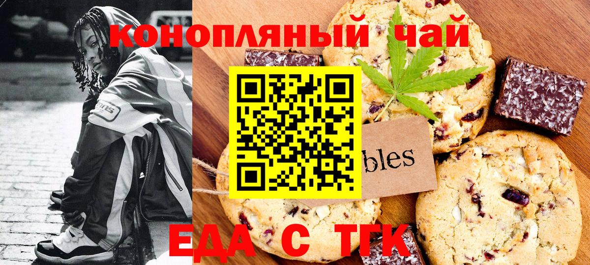 Старая Купавна  Печенье с ТГК конопля  Вход с VPN 