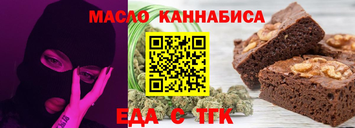 Canna-Cookies конопля Старая Купавна