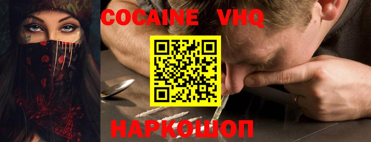 Кокаин 99% Старая Купавна