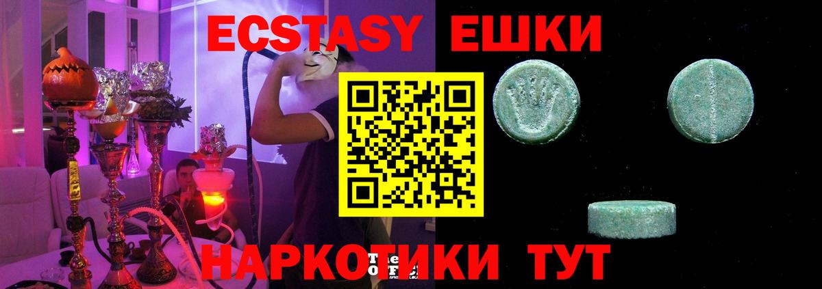 Ecstasy XTC  Экстази Punisher  Вход с VPN  Ecstasy  shop клад  Старая Купавна 
