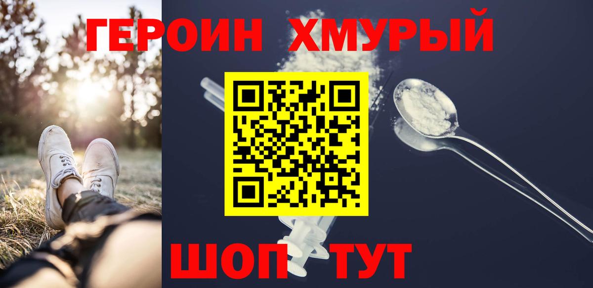 Героин Афган  Вход с VPN  Старая Купавна 
