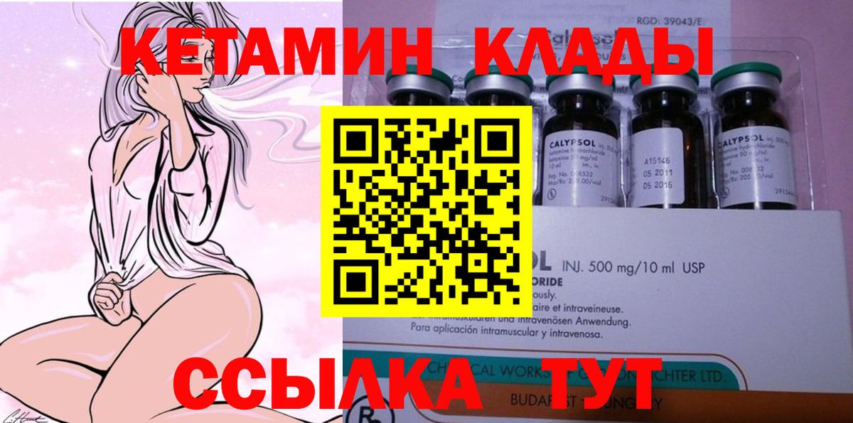 КЕТАМИН VHQ  КЕТАМИН ketamine  Вход с VPN  Старая Купавна 