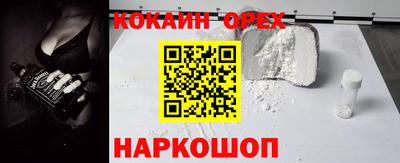 мяу мяу кристалл Новодвинск