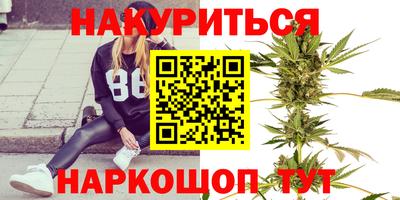 гашишное масло Наро-Фоминск