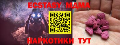 мяу мяу кристалл Новодвинск