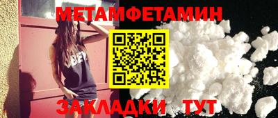 мяу мяу кристалл Новодвинск