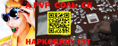 альфа пвп VHQ Новозыбков