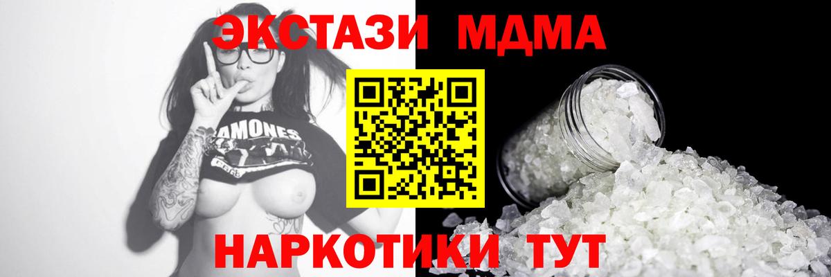 МДМА  Вход с VPN  Старая Купавна  МДМА кристаллы 