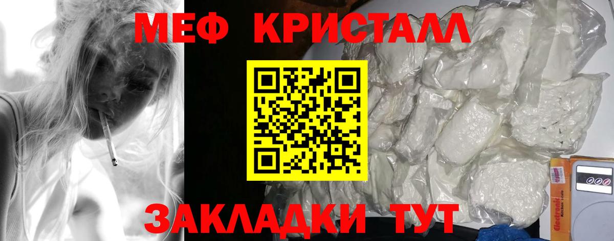 Меф  МЯУ-МЯУ мука  Меф 4 MMC  Вход с VPN  Старая Купавна 