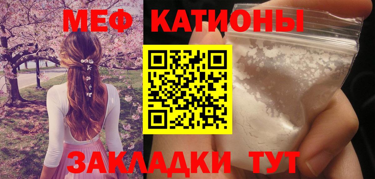 МЕФ мука Старая Купавна