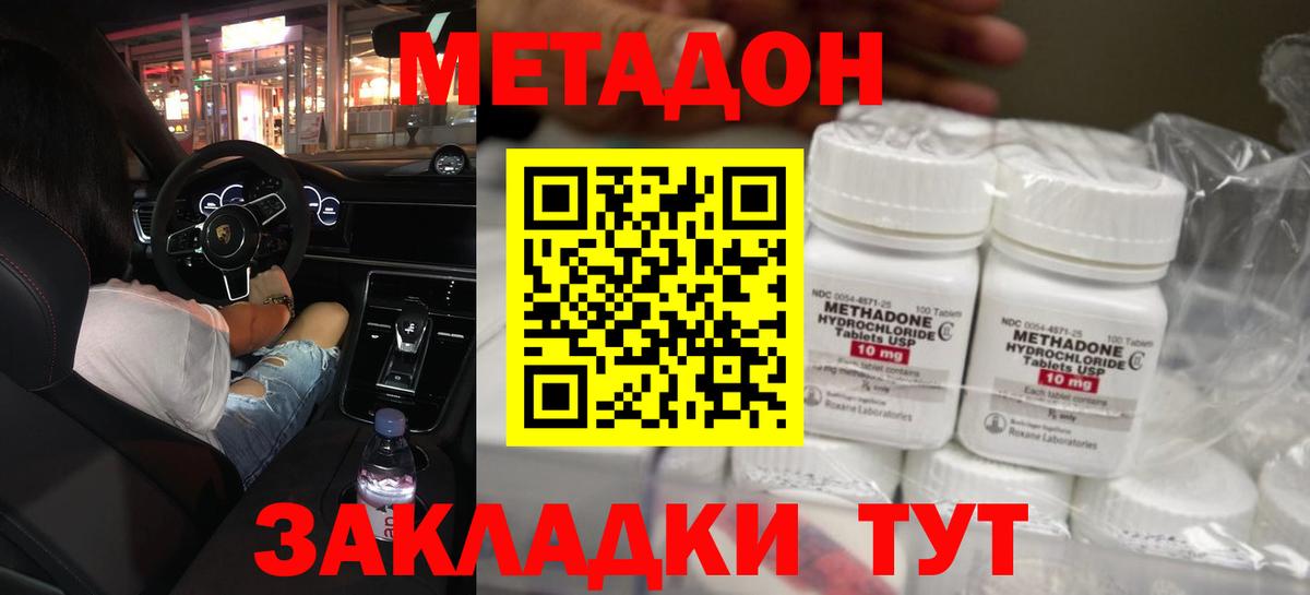 МЕТАДОН VHQ  Вход с VPN  Старая Купавна  OMG сайт  это состав  Метадон белоснежный 