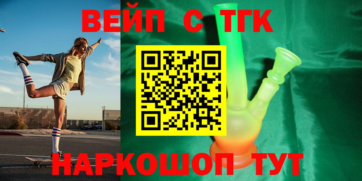 купить наркотики цена  Вход с VPN  Старая Купавна  Дистиллят ТГК жижа 