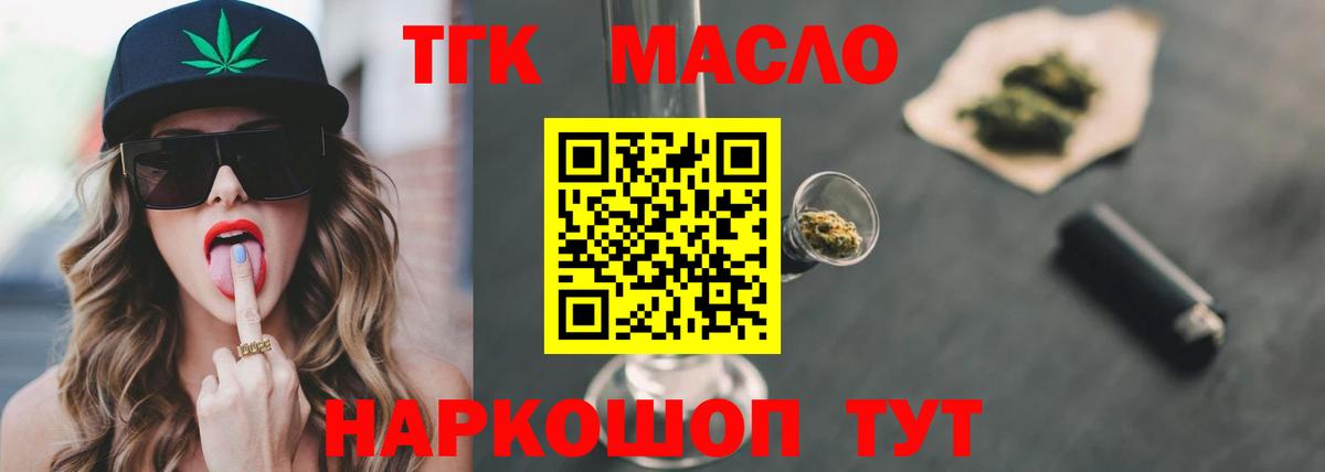 Дистиллят ТГК вейп Старая Купавна