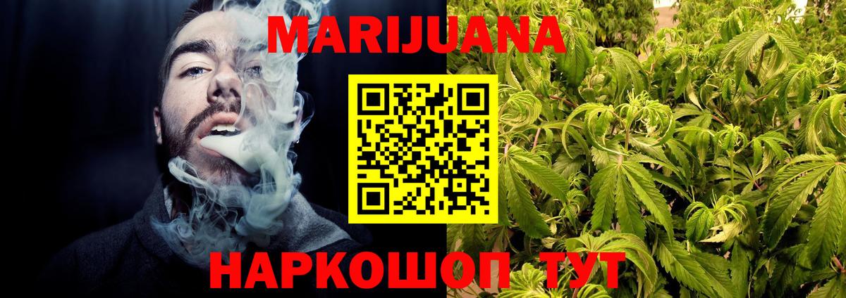 Каннабис Amnesia Старая Купавна